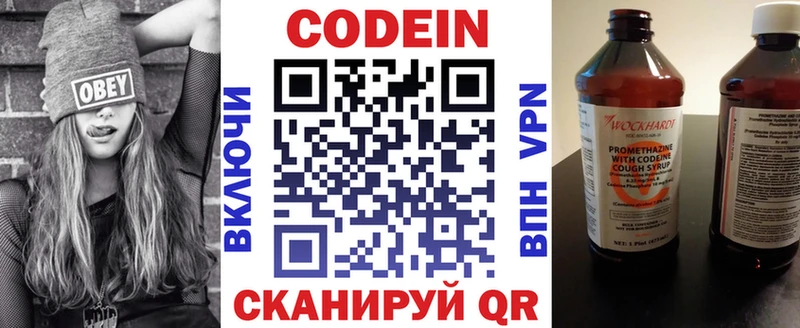 дарнет шоп  MEGA как зайти  Кодеин Purple Drank  Киренск 