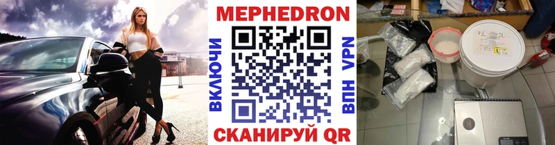 МЯУ-МЯУ кристаллы  Киренск 