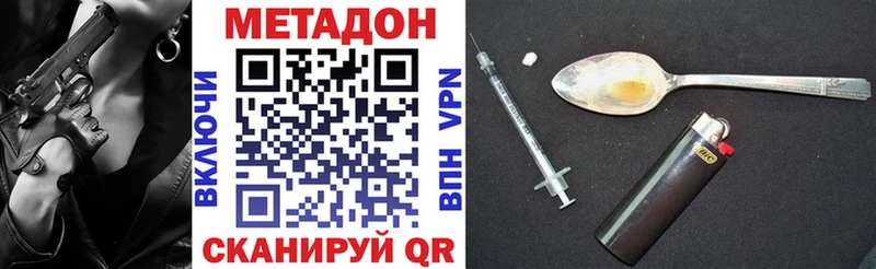 дарнет шоп  Киренск  Метадон methadone 